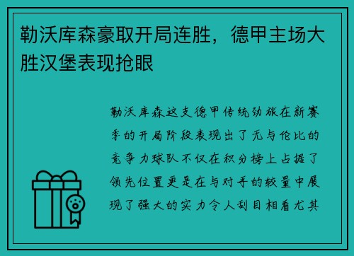 星空·综合 - 火影策划说登陆虎牙！力压旭旭宝宝张大仙空降榜首_快吧游戏